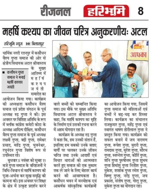 Kasaundhan samaj event